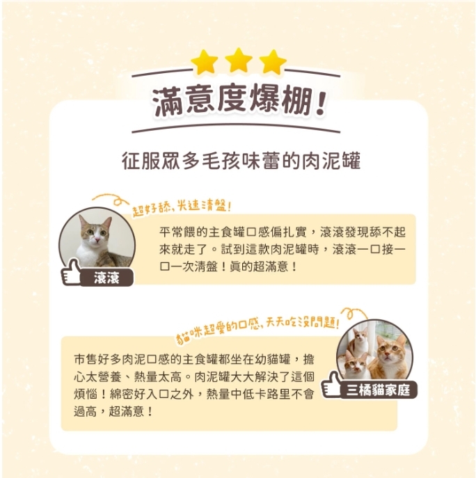 汪喵星球肉泥主食罐