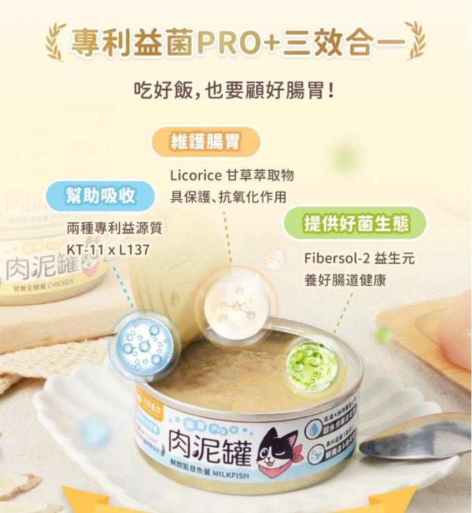 汪喵星球肉泥主食罐