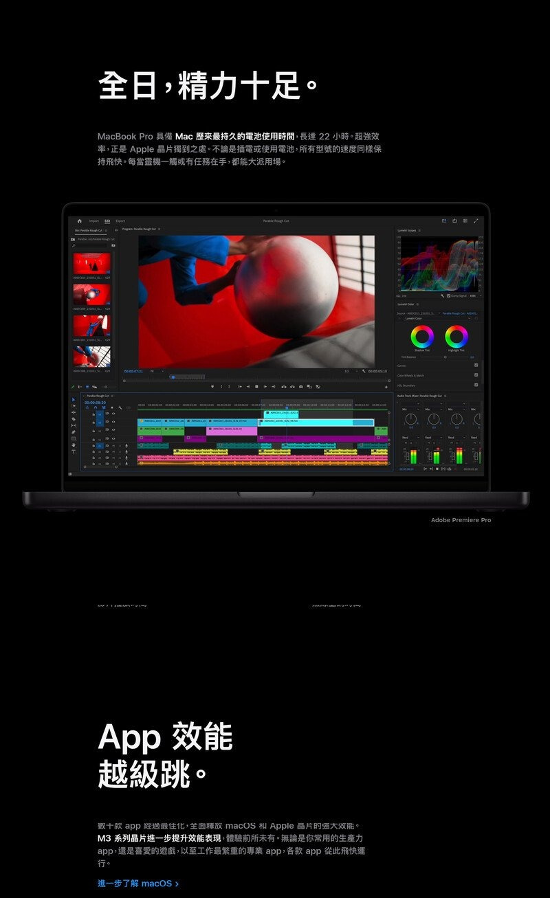 Apple MacBook Pro 16" (M3 Pro/Max晶片) 手提電腦(包括升級型號,請備註顏色)