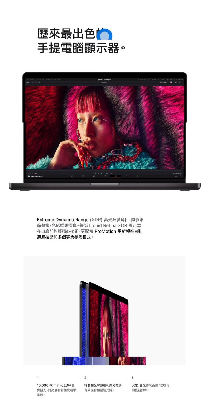 Apple MacBook Pro 16" (M3 Pro/Max晶片) 手提電腦(包括升級型號,請備註顏色)