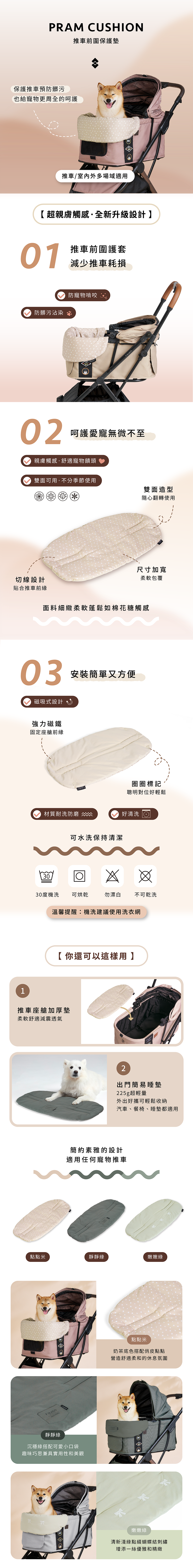 FikaGO 萌寵前圍墊