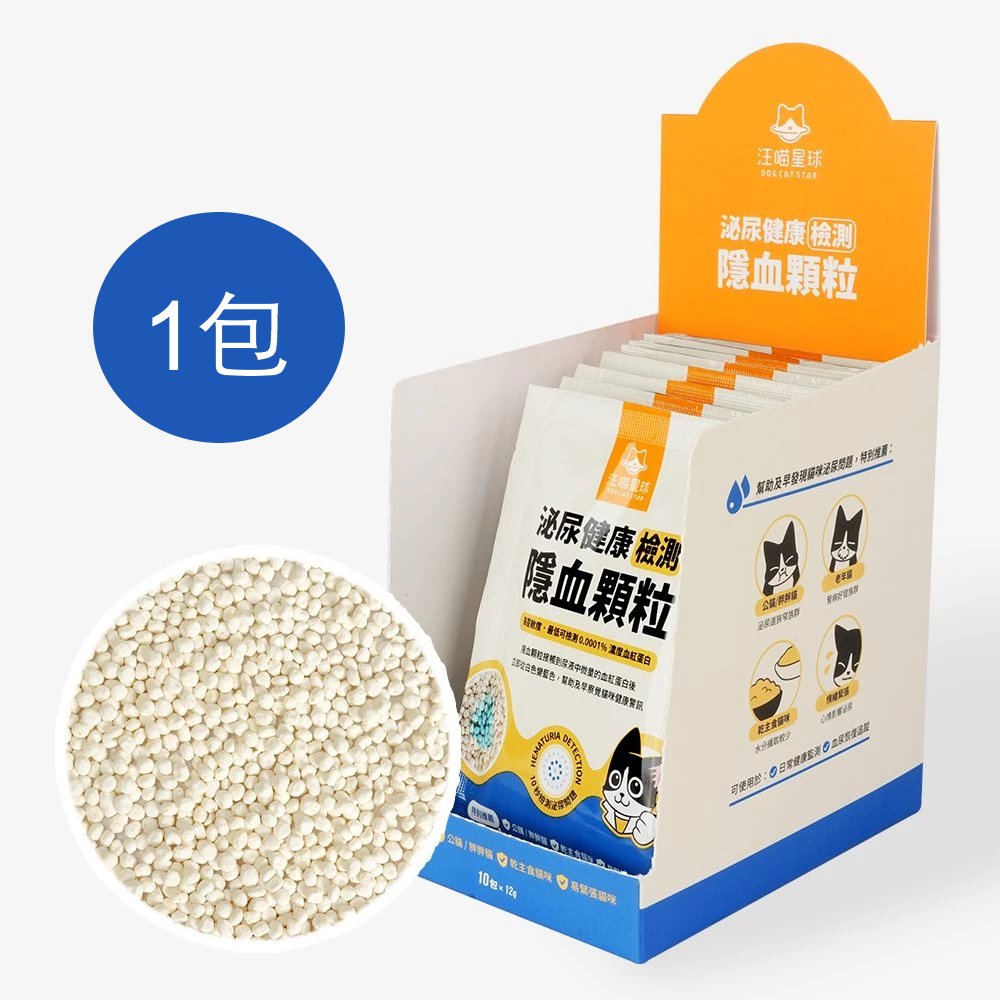 汪喵星球 – 泌尿健康檢測隱血顆粒 12g/包