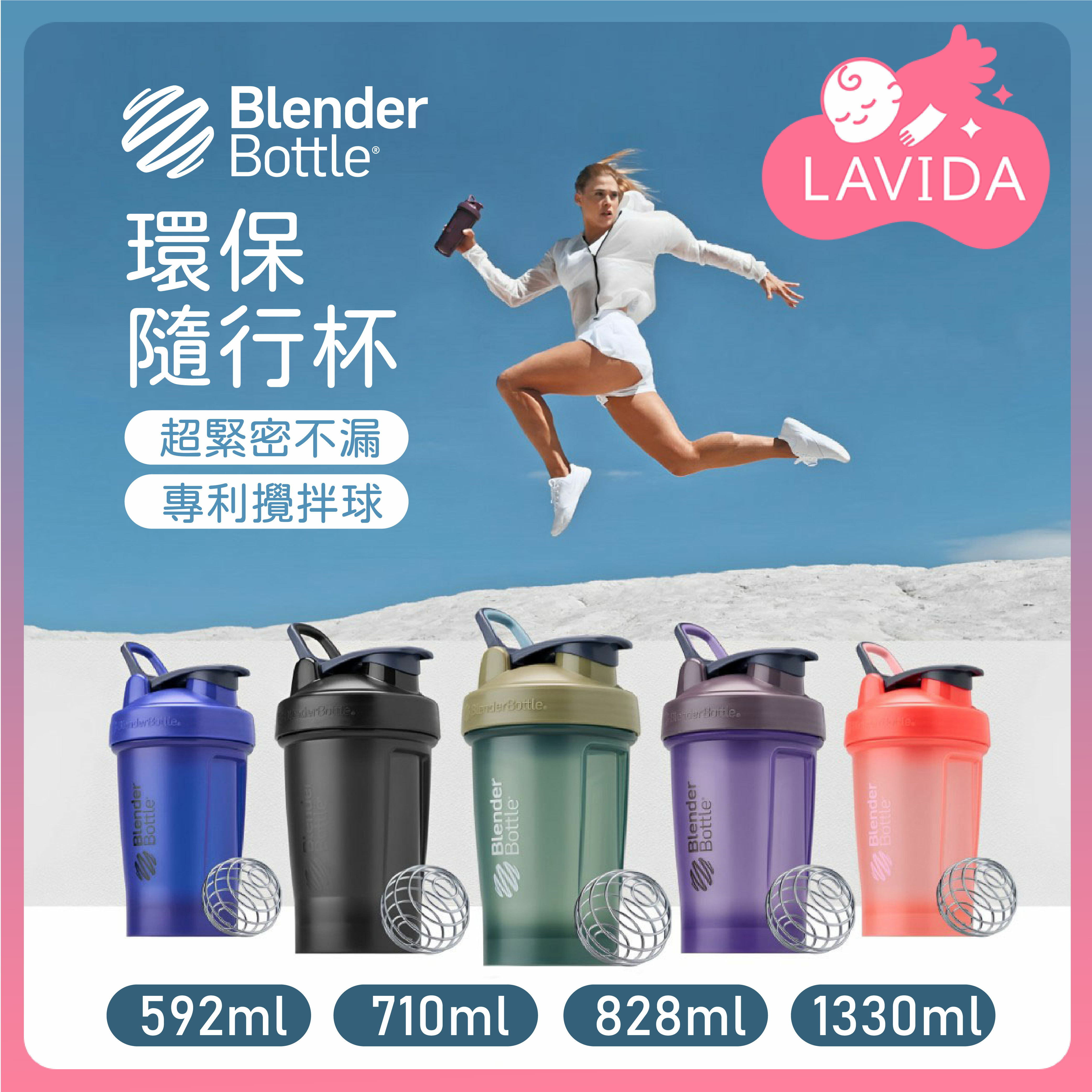 【Blender Bottle®】 Classic™ V2環保杯｜Strada™ 環保隨行杯24oz 28oz 45oz