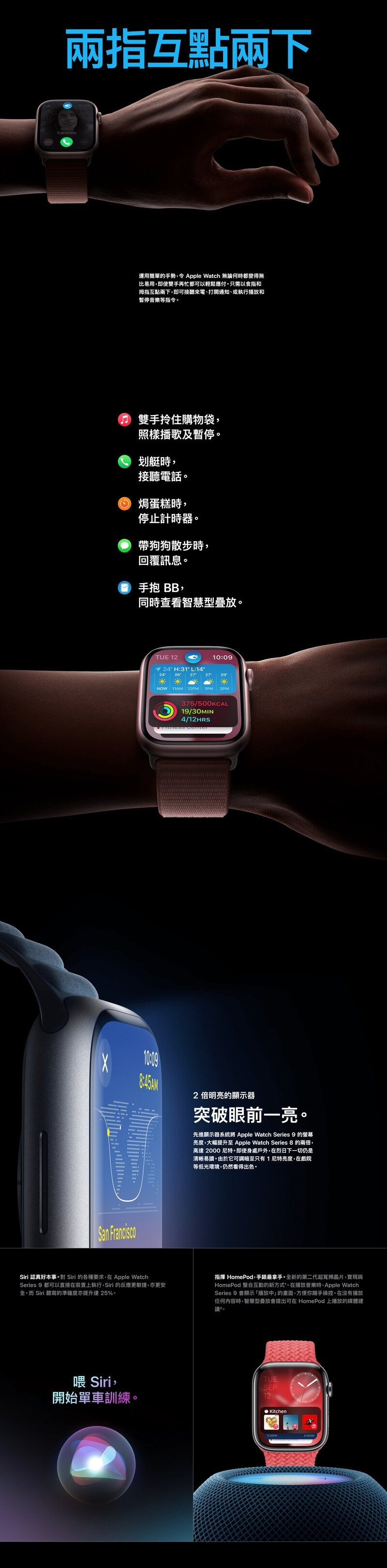 Apple Watch Series 9 [GPS + Cellular]  [41/45mm] [4色] 運動錶帶 電子產品 時尚錶帶 [2023)