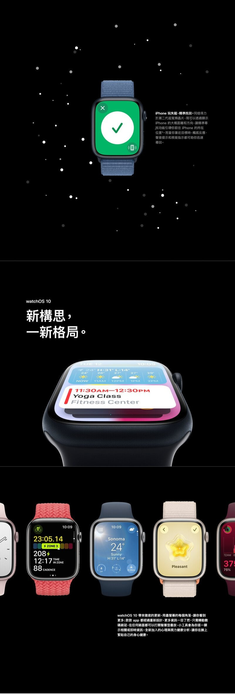 Apple Watch Series 9 [GPS + Cellular]  [41/45mm] [4色] 運動錶帶 電子產品 時尚錶帶 [2023)