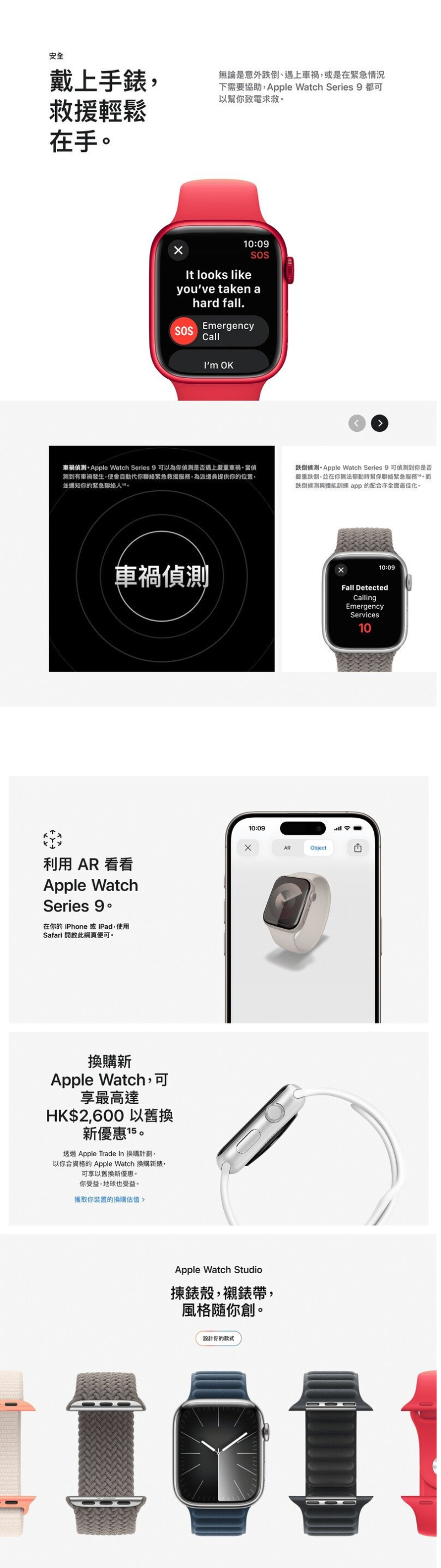 Apple Watch Series 9 [GPS + Cellular]  [41/45mm] [4色] 運動錶帶 電子產品 時尚錶帶 [2023)