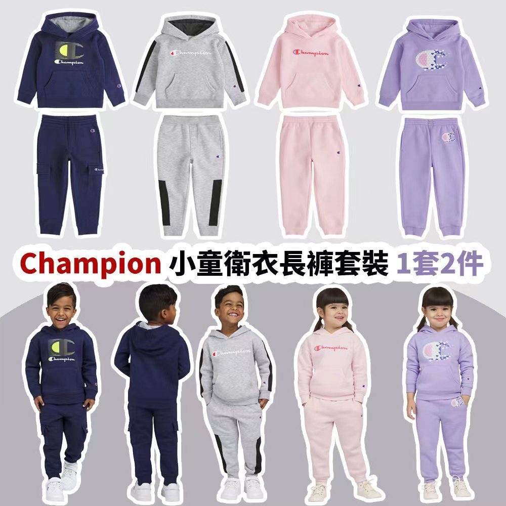 Champion小童衛衣長褲套裝 1組2件