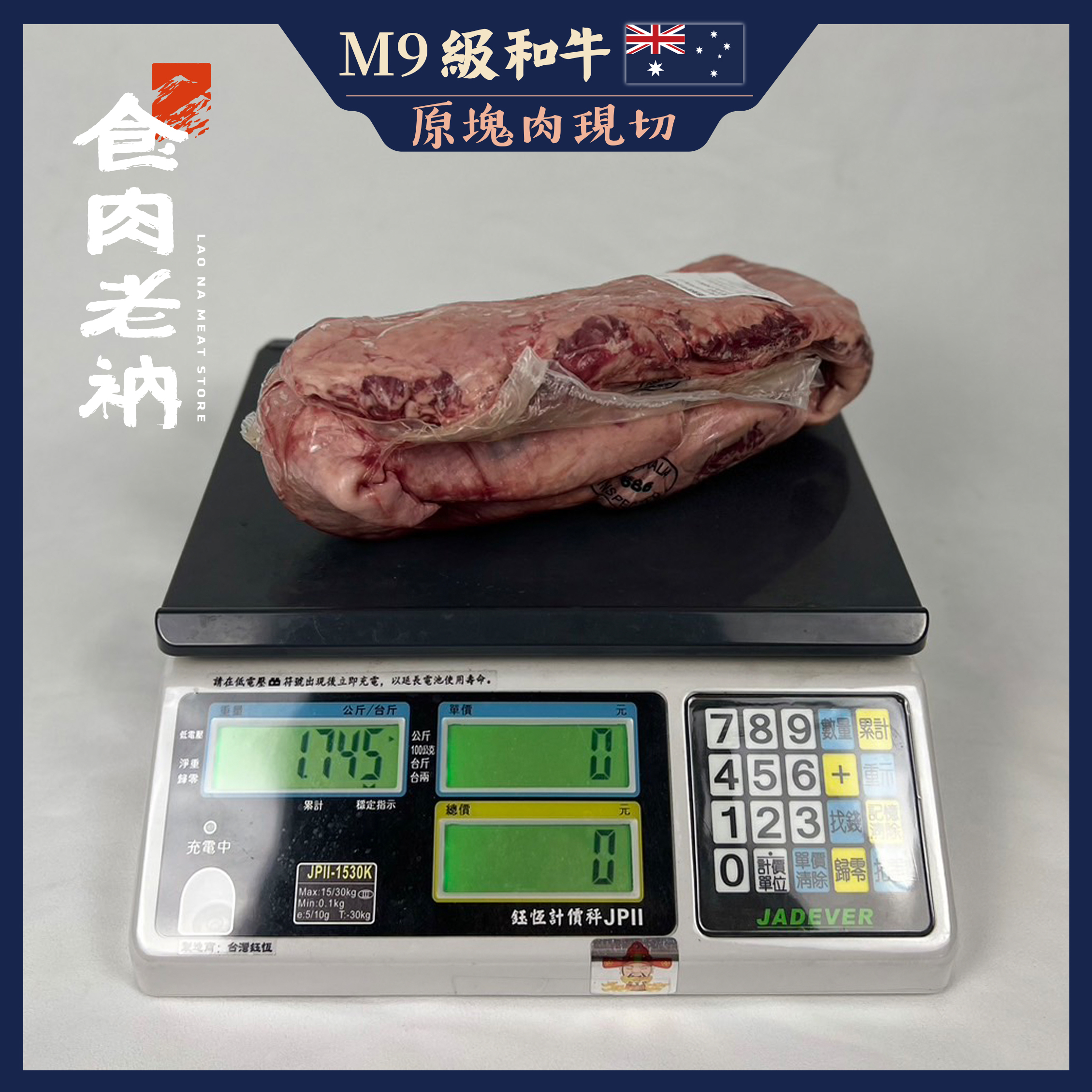 【原肉實秤計價】金牌和牛 OKAN 冕和牛 澳洲和牛 外橫膈膜【進階會員價 1550元/kg】