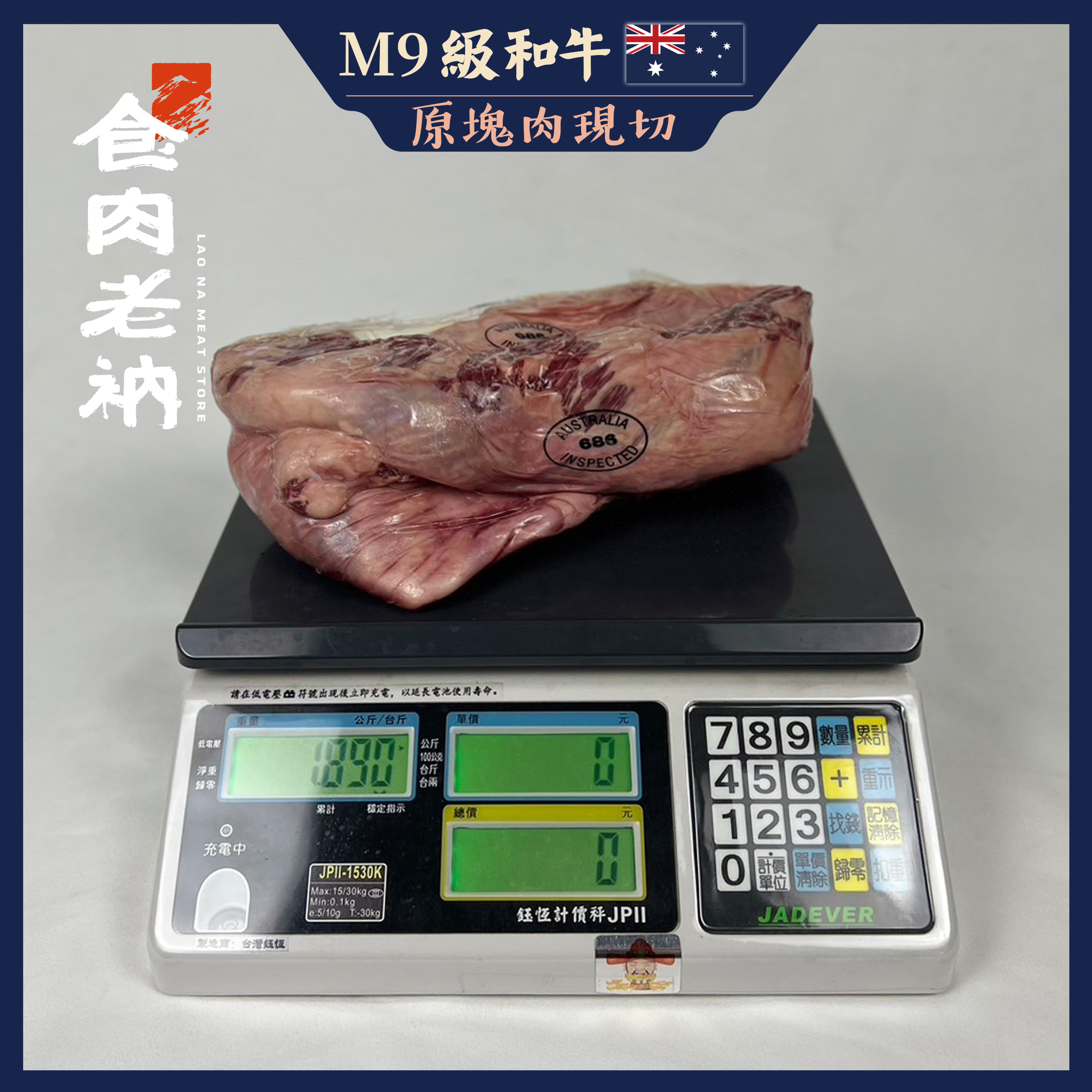 【原肉實秤計價】金牌和牛 OKAN 冕和牛 澳洲和牛 外橫膈膜【進階會員價 1550元/kg】