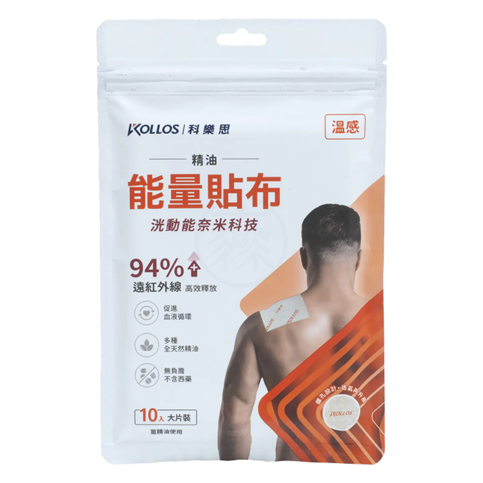 科樂思KOLLOS 洸動能精油能量貼布 熱感 小片裝15入