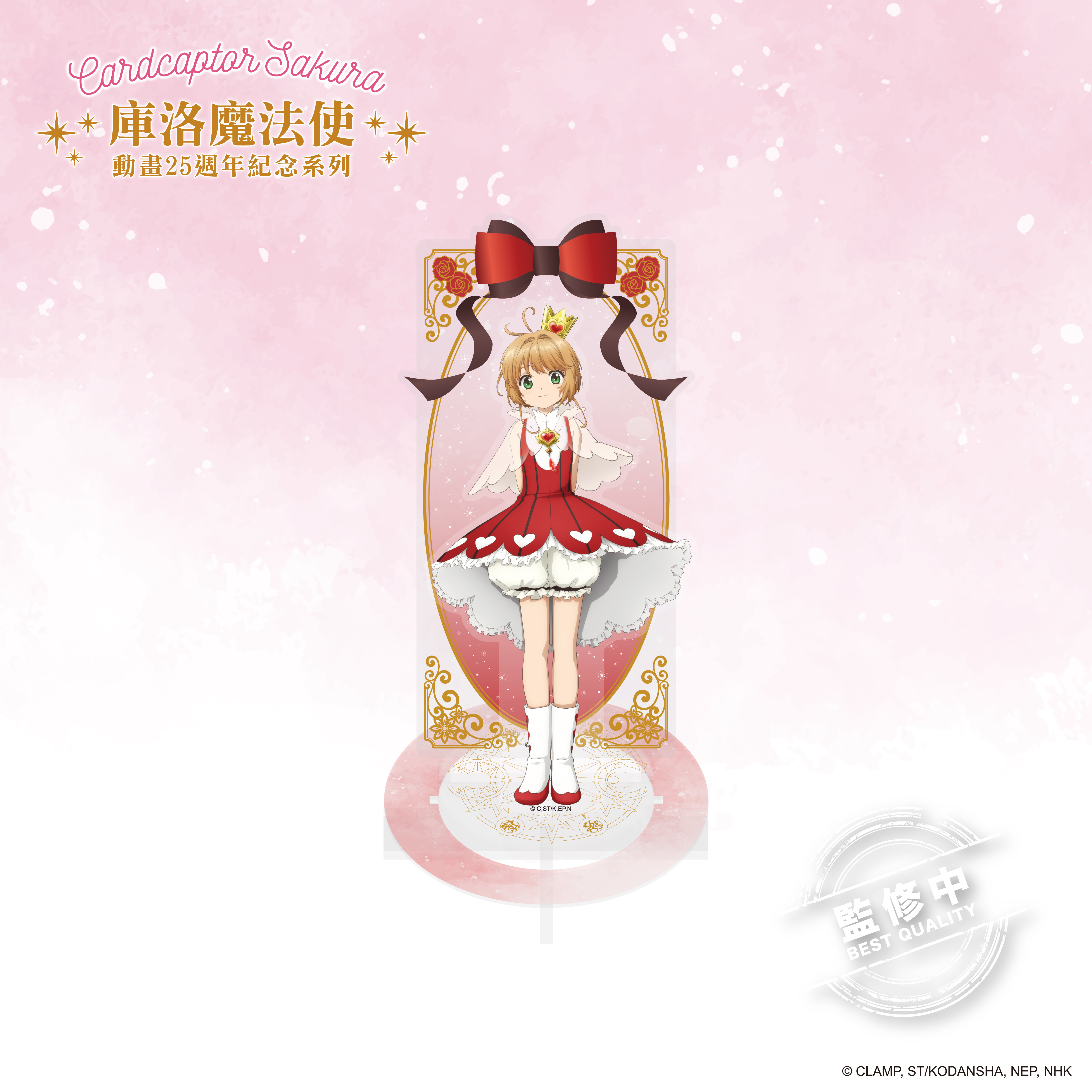 庫洛魔法使-壓克力立牌-木之本櫻(透明牌)