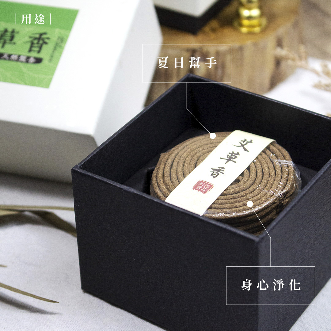 除障艾草盤香【48環】