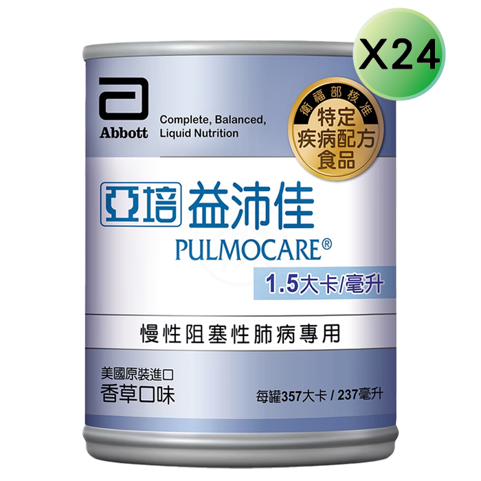 亞培 益沛佳-慢性肺病專用營養品 237ml x 24入 (箱購)