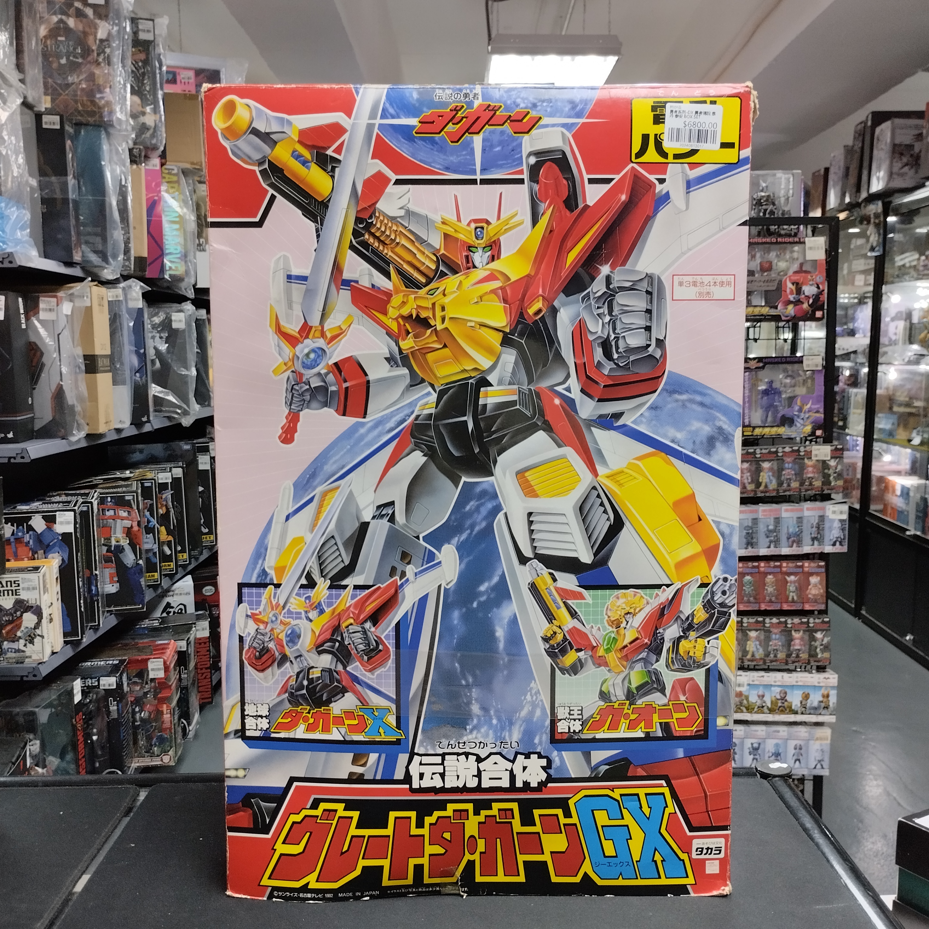 勇者系列-DX 勇者傳說 泰丹 泰安 BOX SET