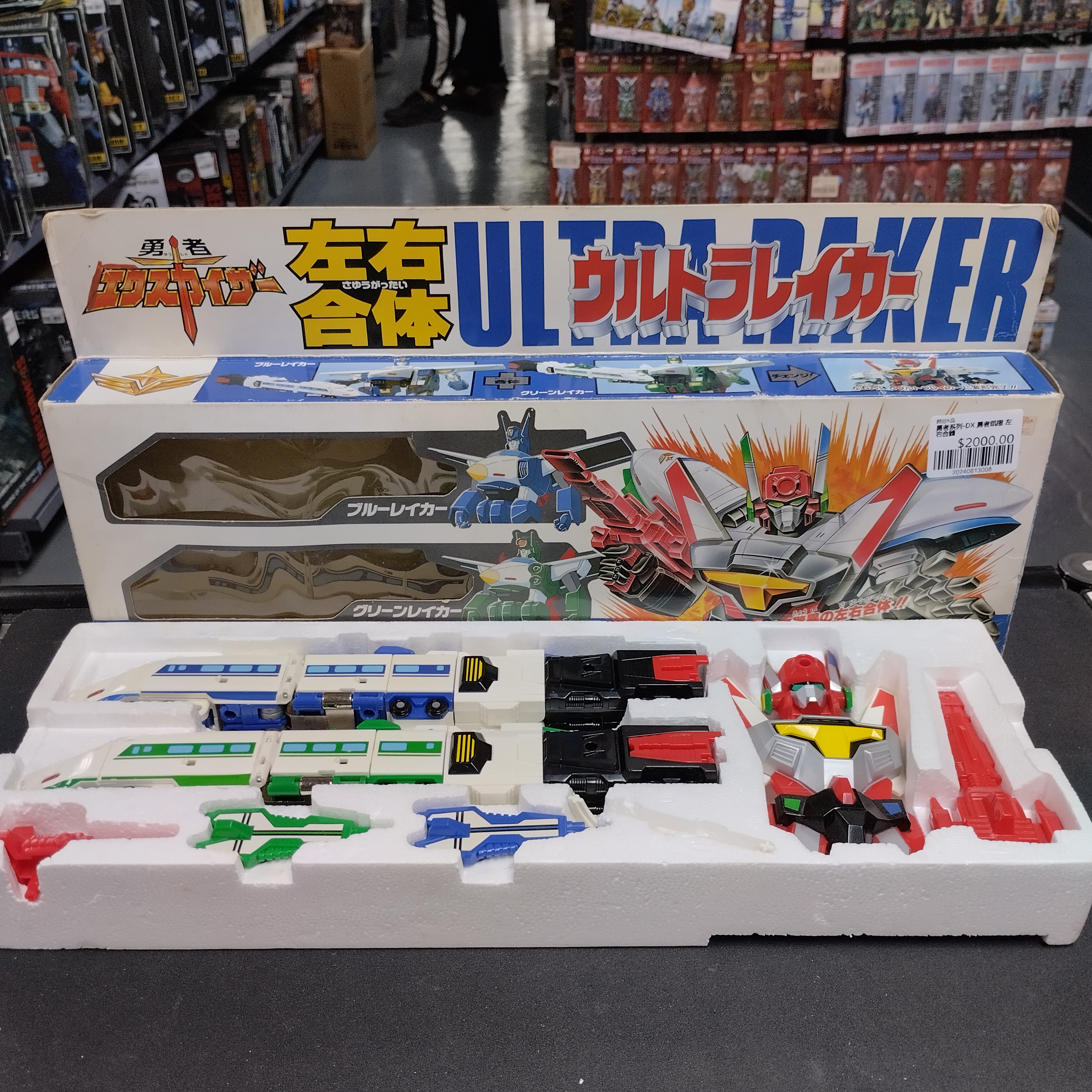 勇者系列-DX 勇者凱撒 左右合體 