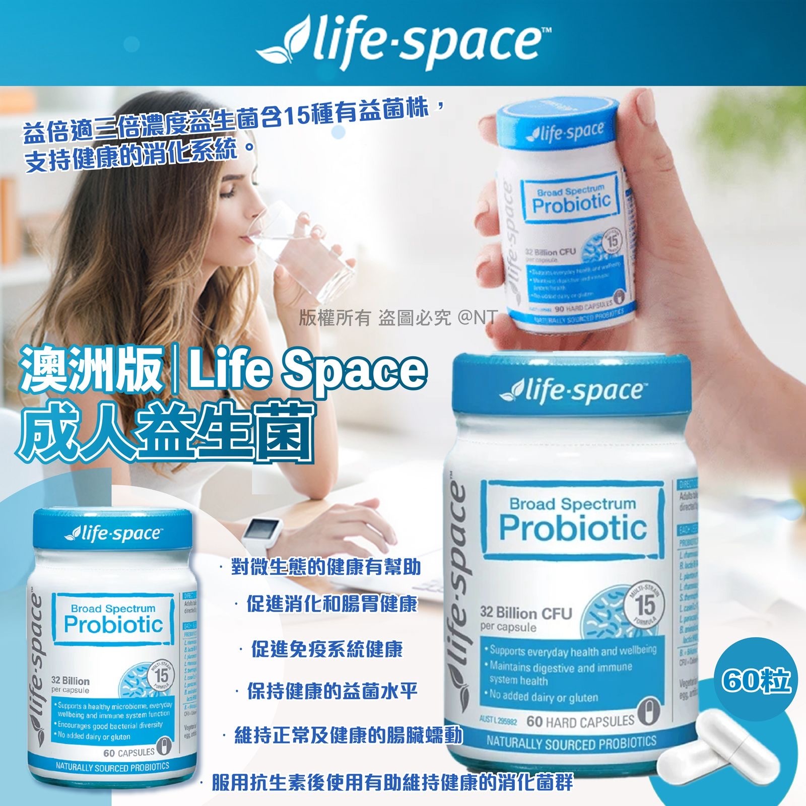澳洲版Life Space成人益生菌60粒