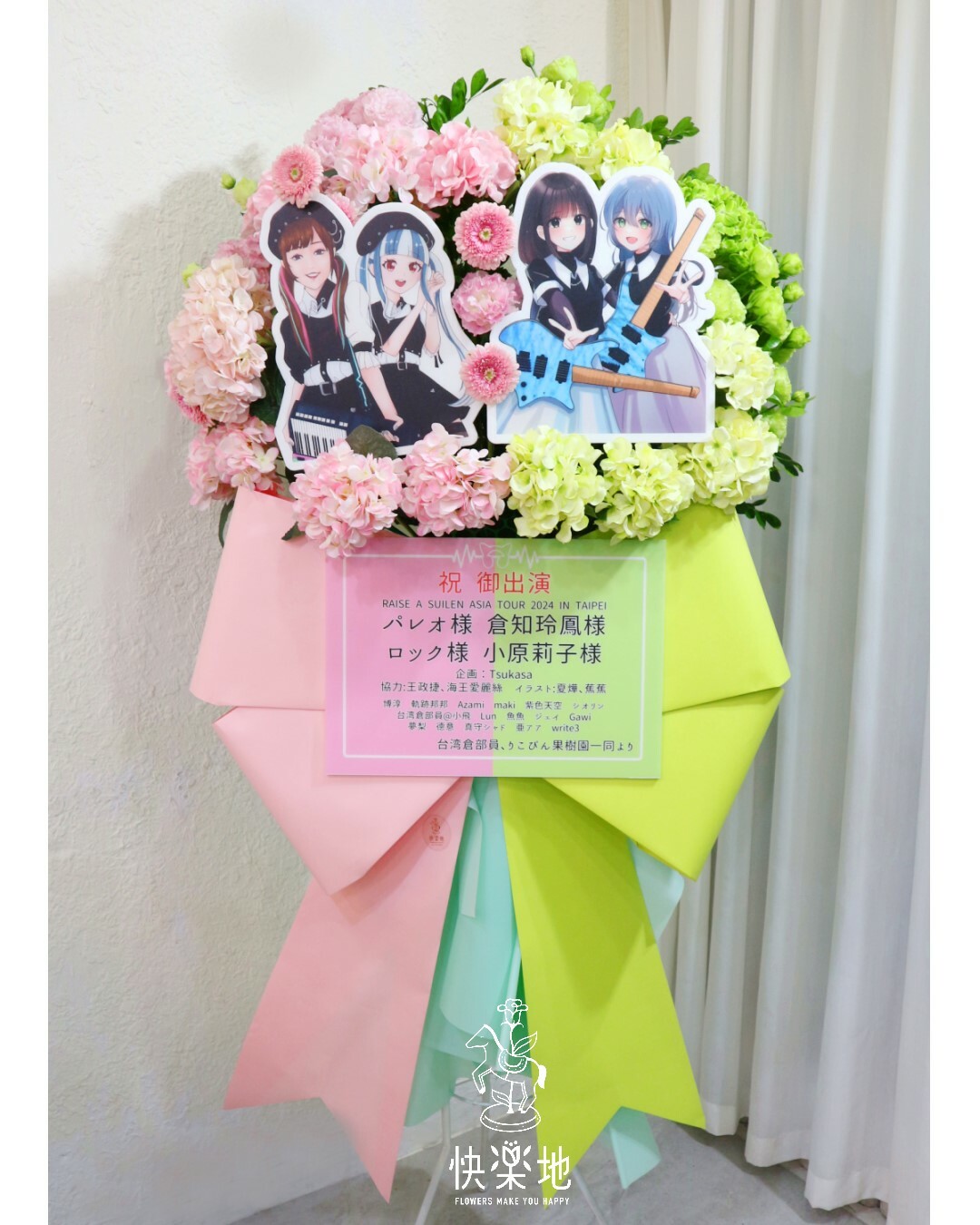 客製★專屬應援色花籃 I 演唱會送花 | 演唱會花籃