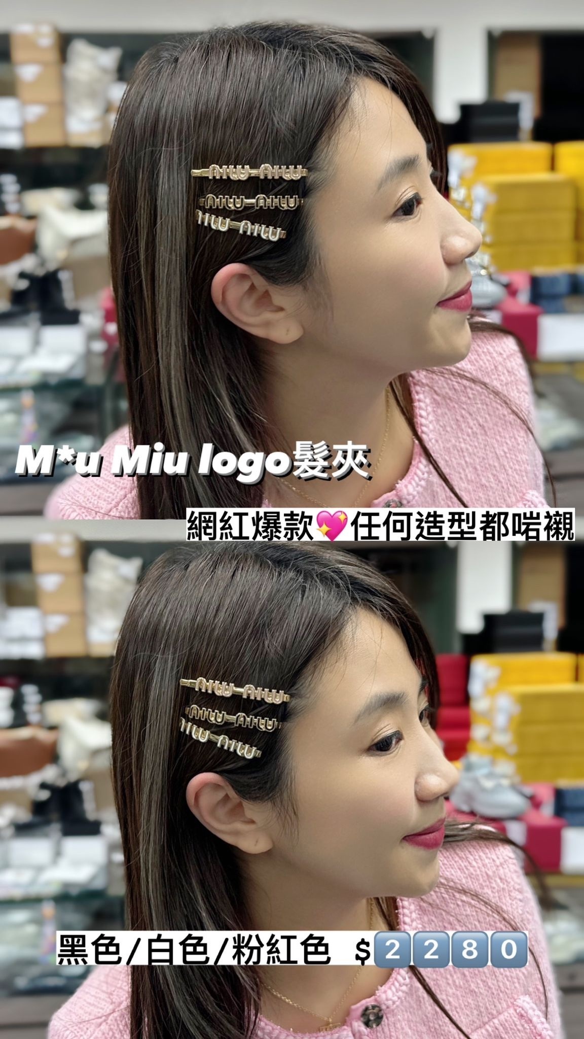 Miu Miu 黑色髮夾 -M