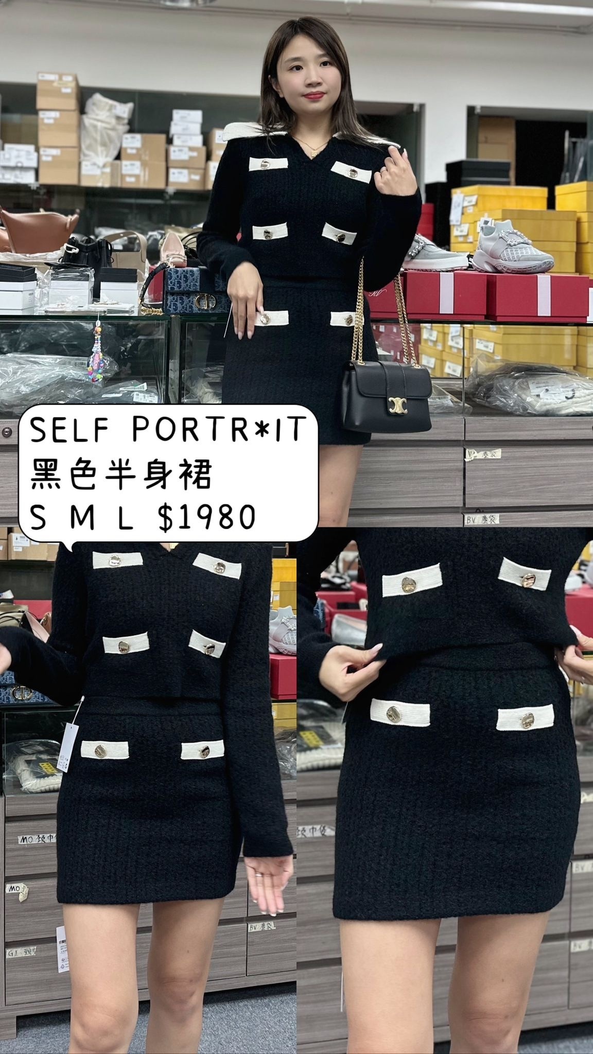 SELF PORTRAIT黑色半身裙 -M