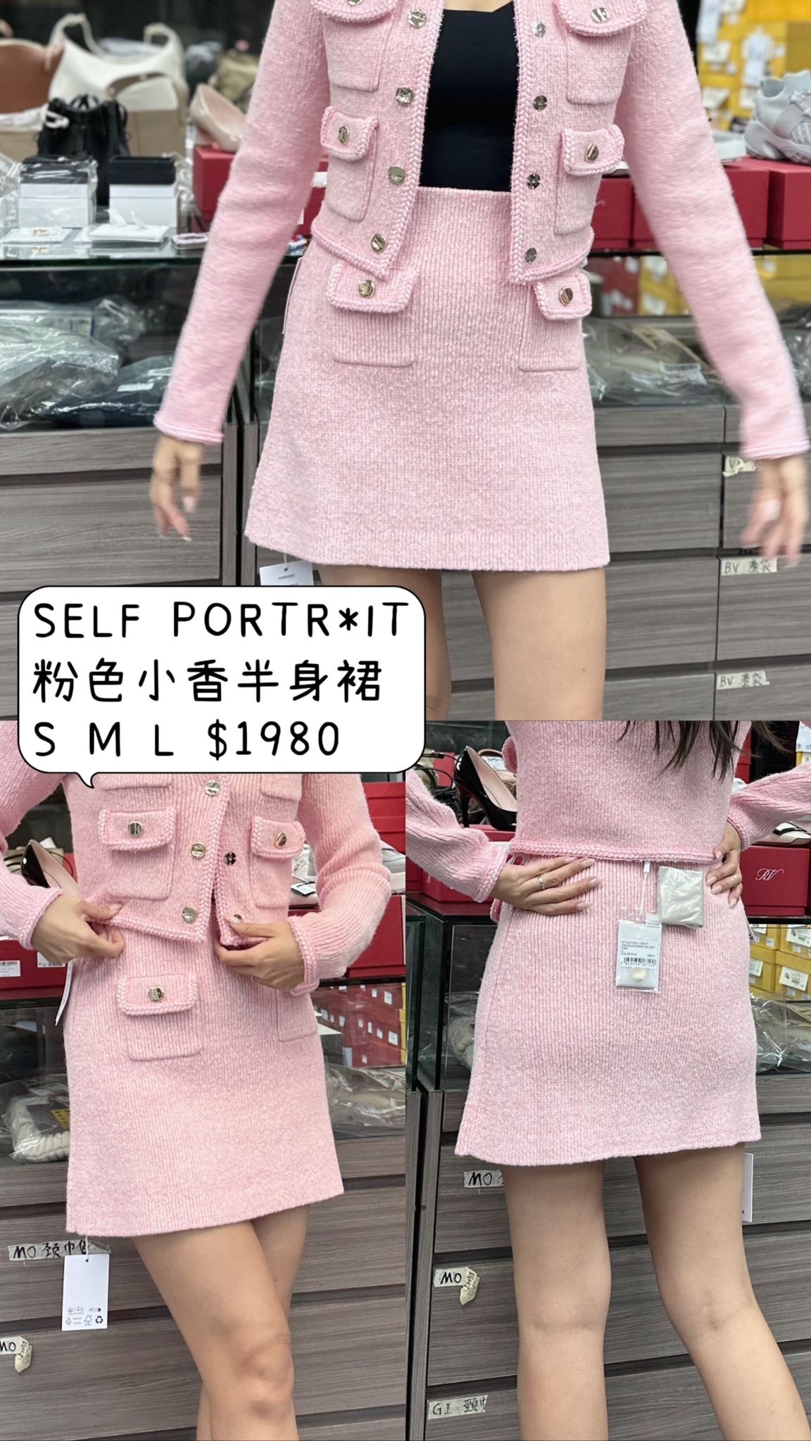 SELF PORTRAIT粉色小香半身裙 -M