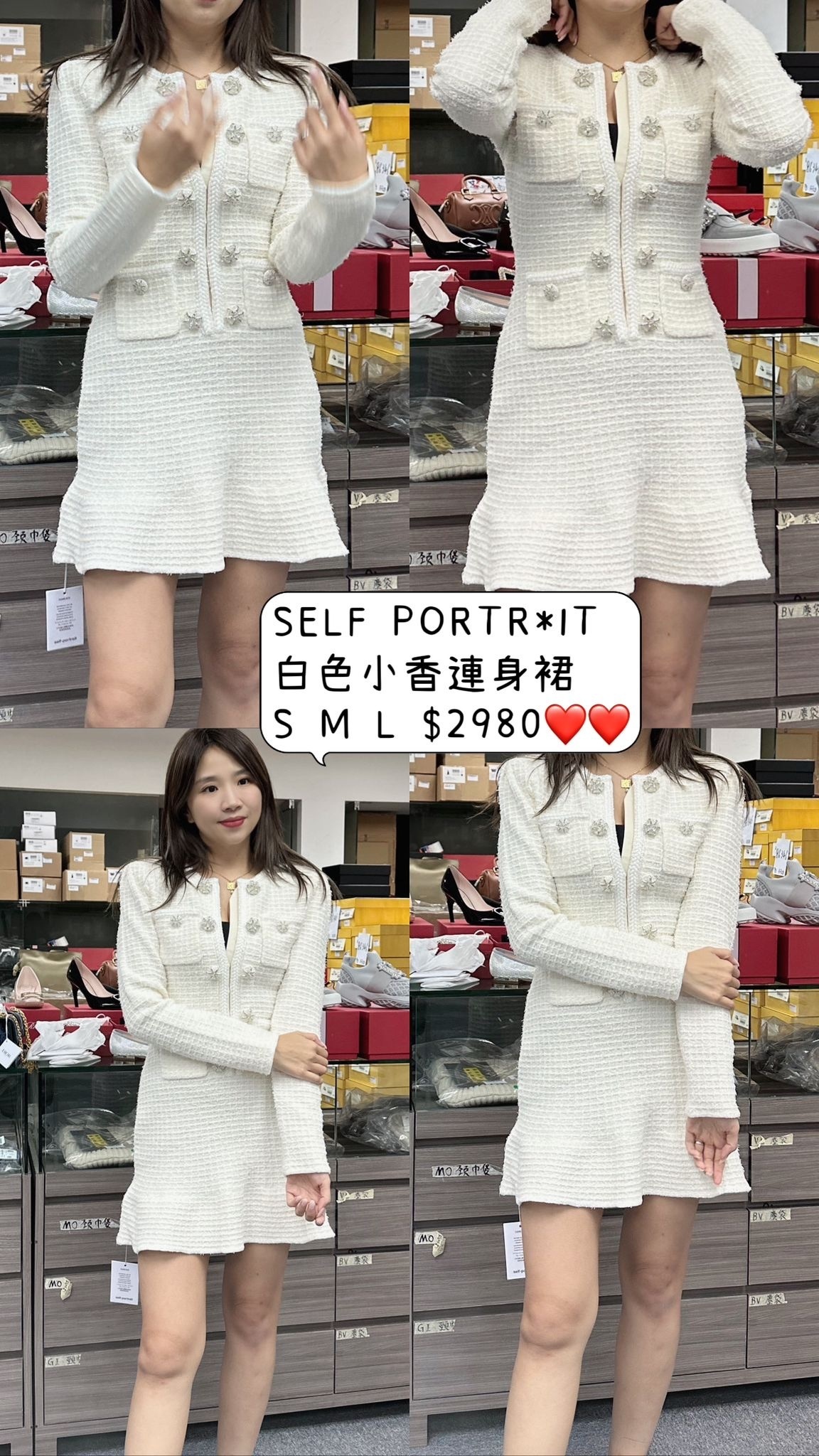 SELF PORTRAIT白色小香連身裙 -M