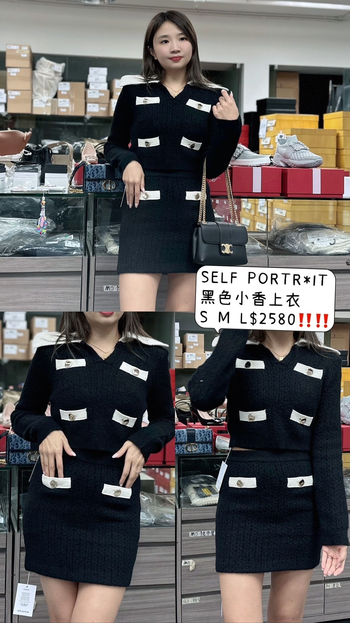 SELF PORTRAIT黑色小香上衣 -M