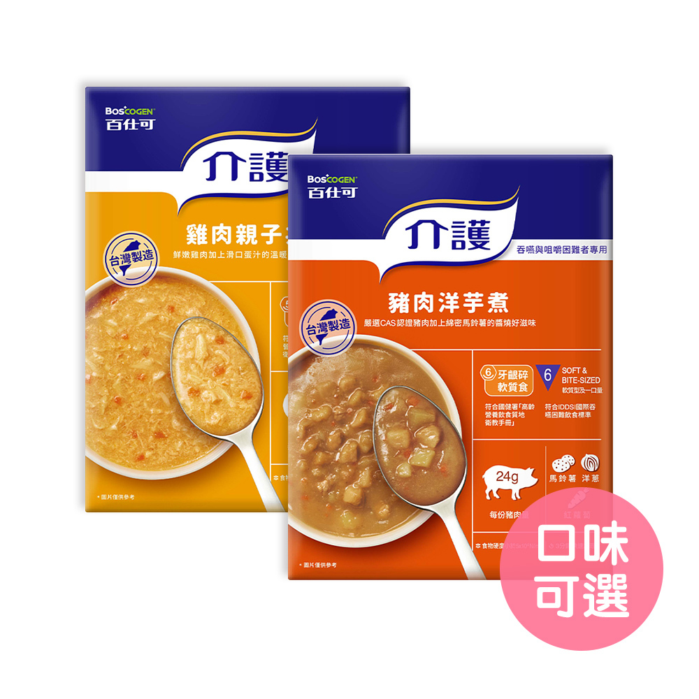 【百仕可Boscogen】介護食品| 即食粥