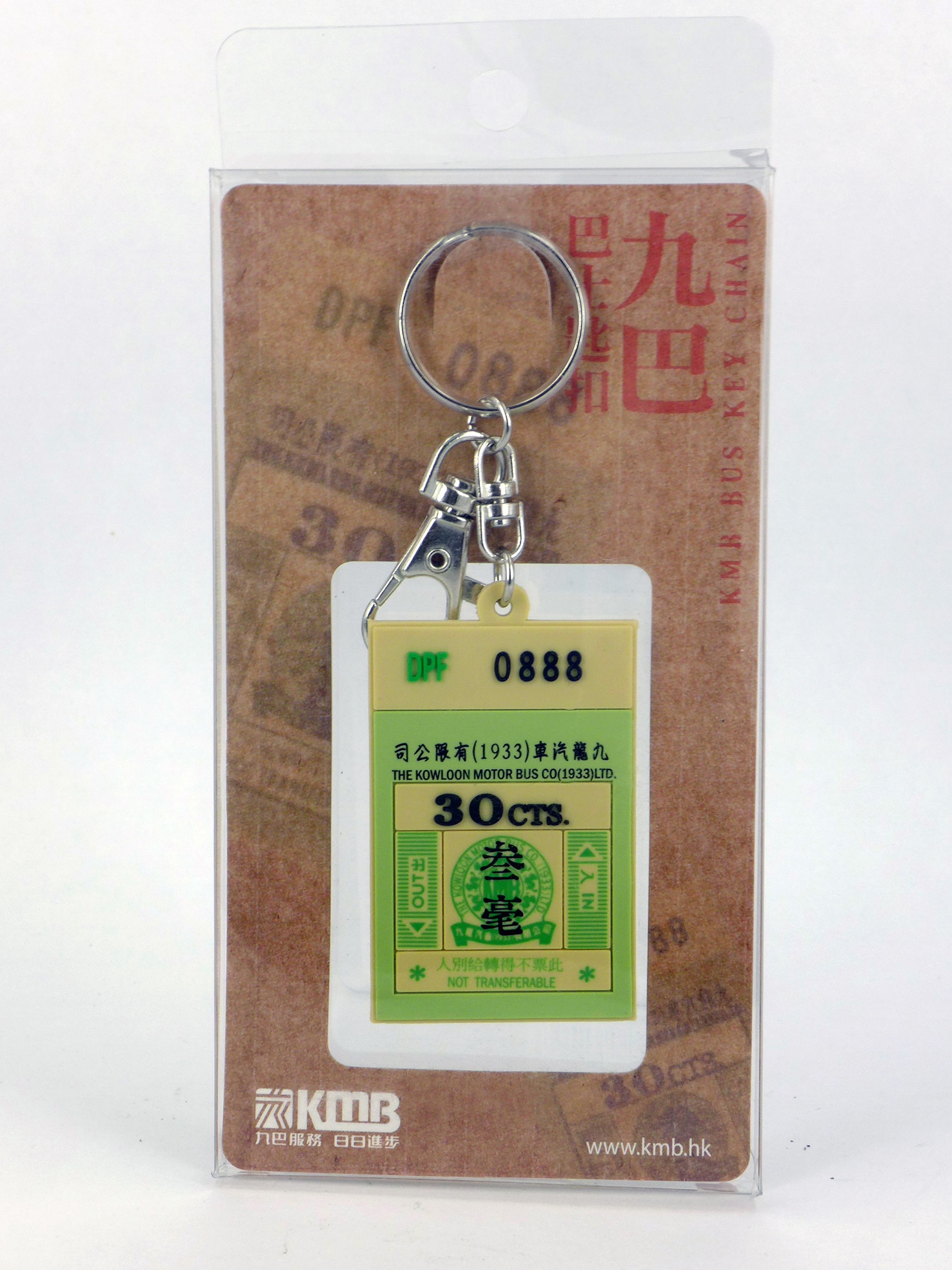 KMR-0008 九巴匙扣-70年代巴士車票