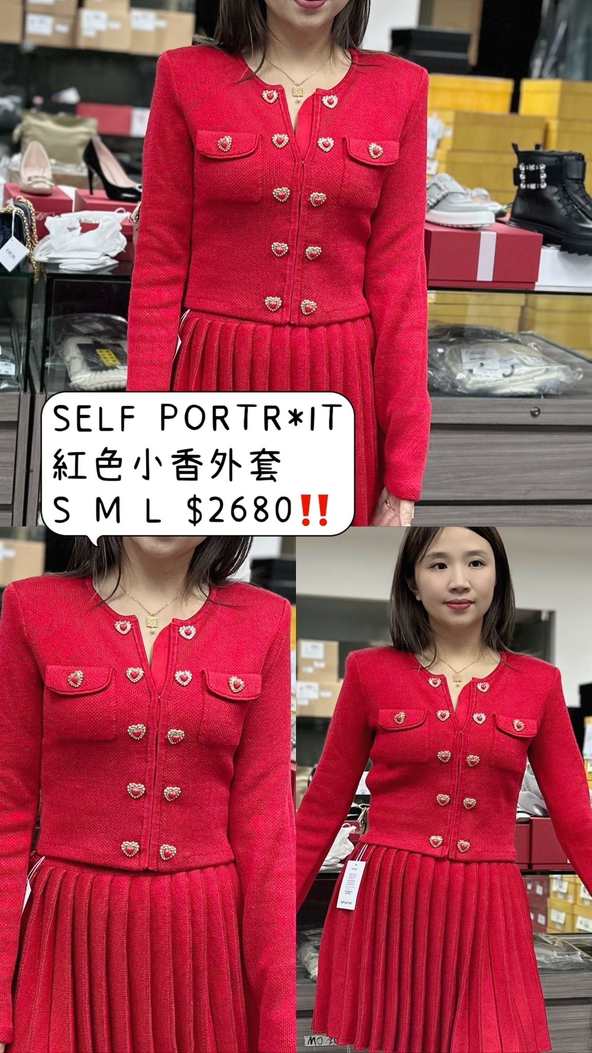 SELF PORTRAIT紅色小香外套 -M