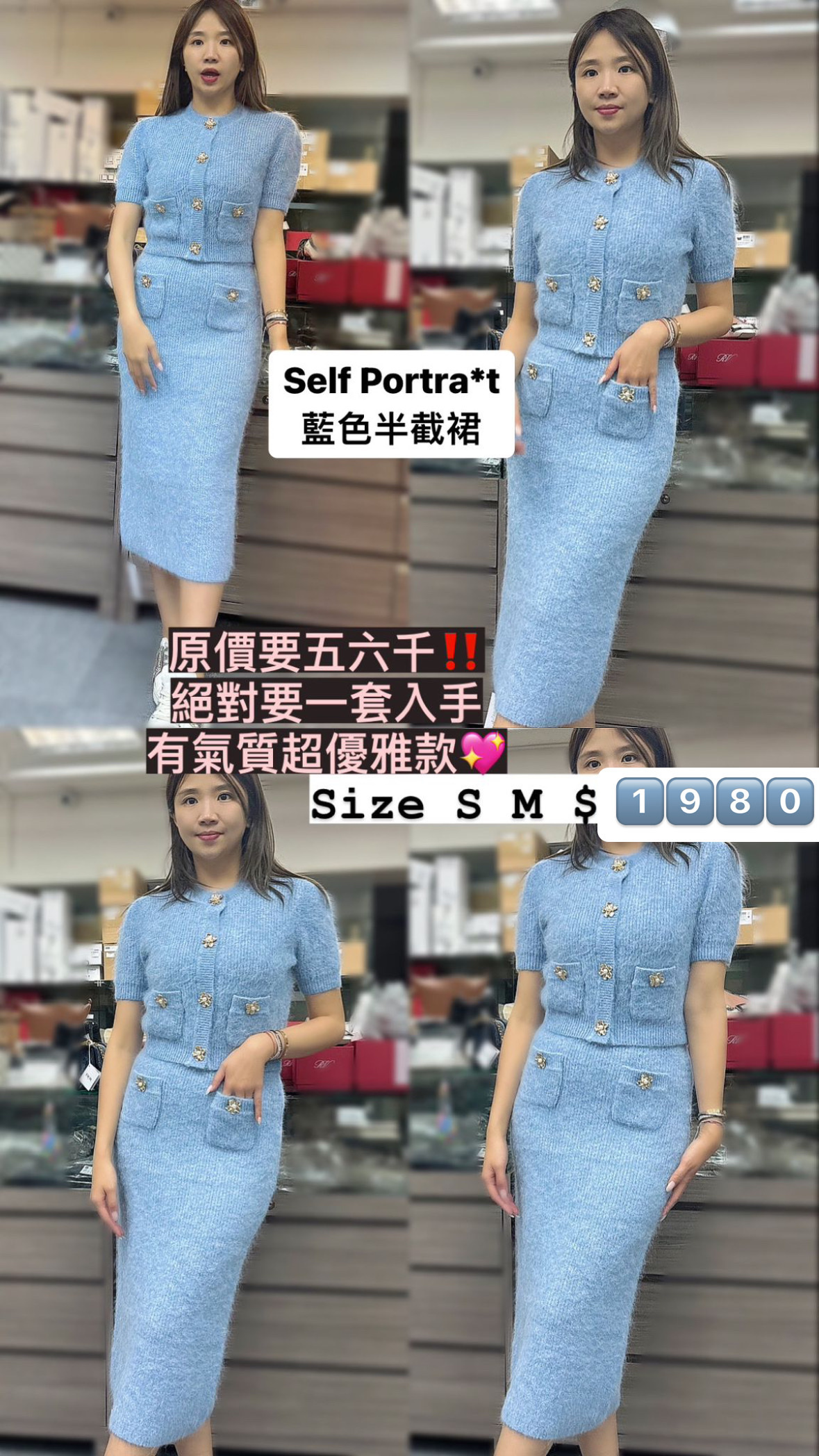 SELF PORTRAIT藍色半截裙 -M