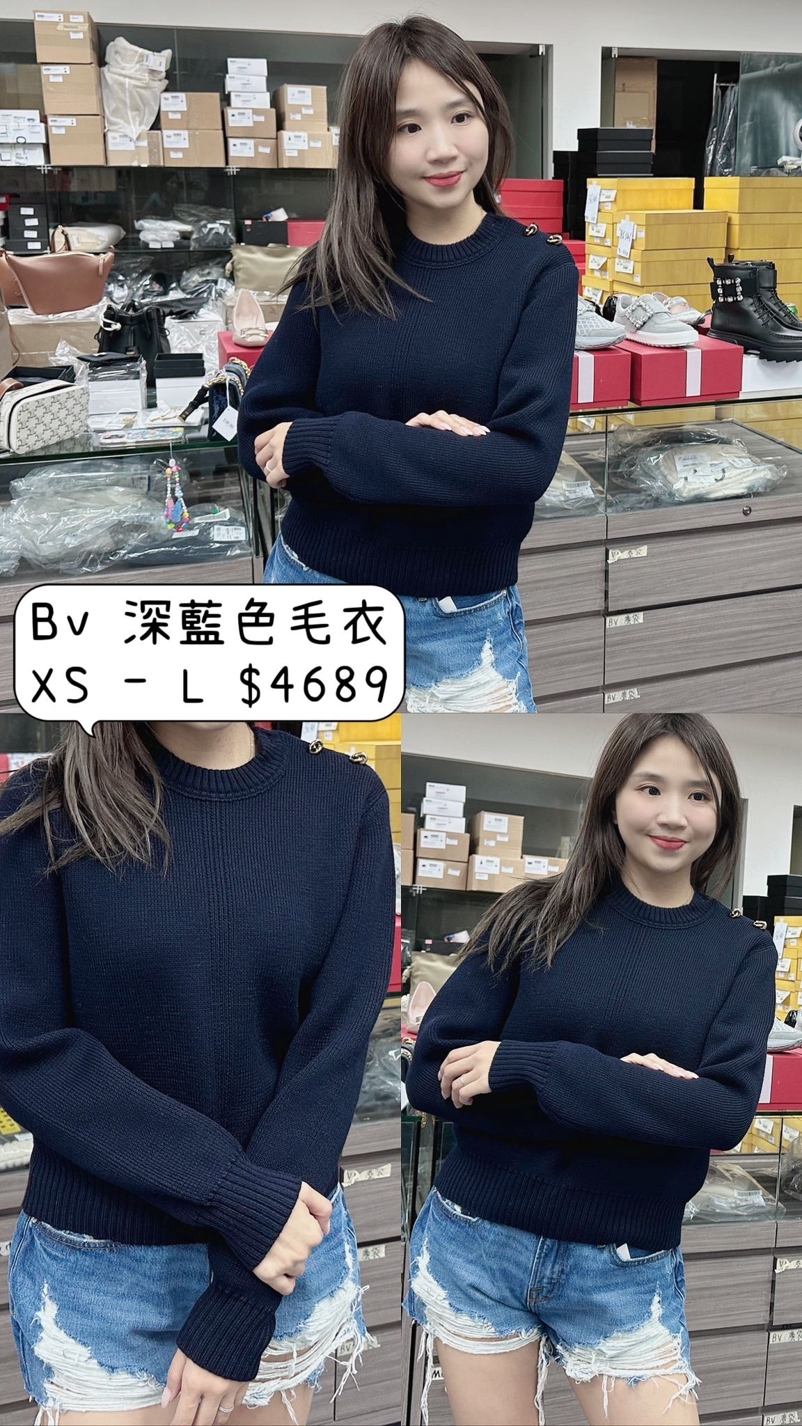 Bv 深藍色毛衣 -M