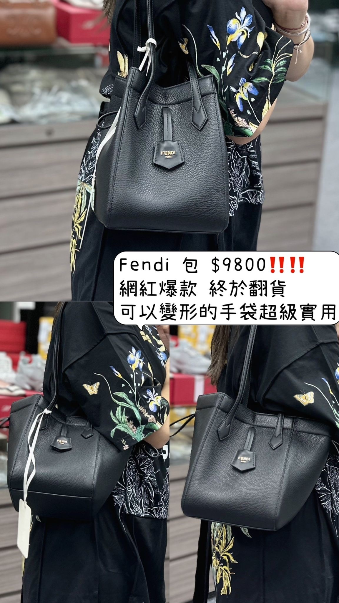 Fendi 包 -M