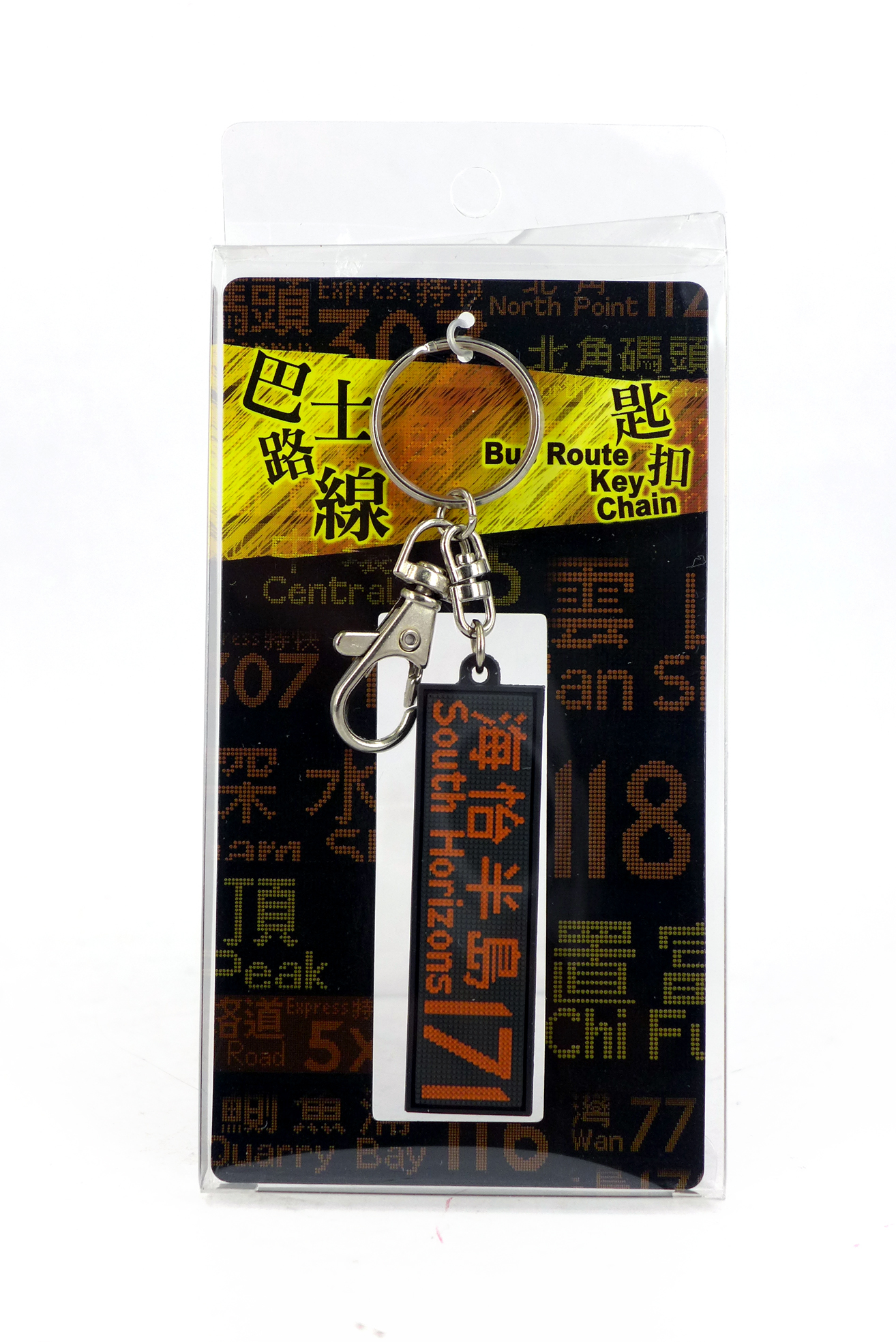 CWK-0014 路線牌匙扣-(171)