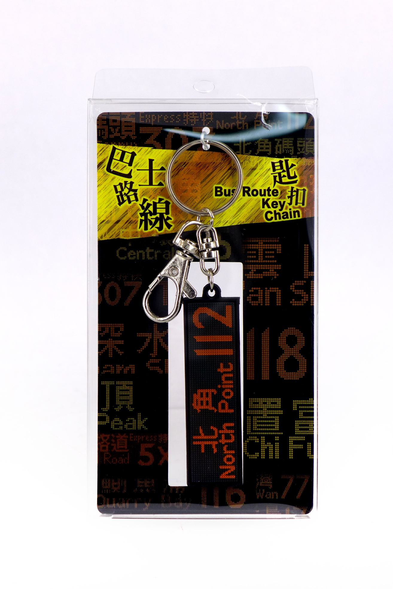 CWK-0011 路線牌匙扣-(112)
