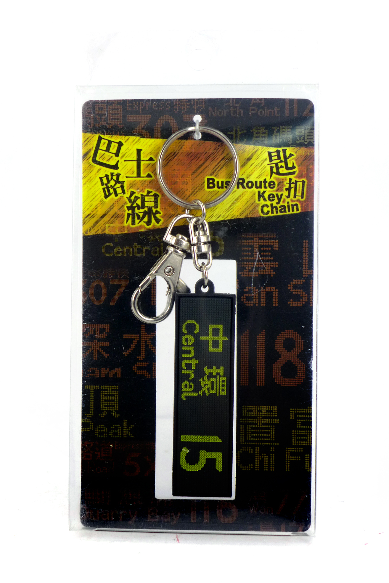 CWK-0008 路線牌匙扣-(15)