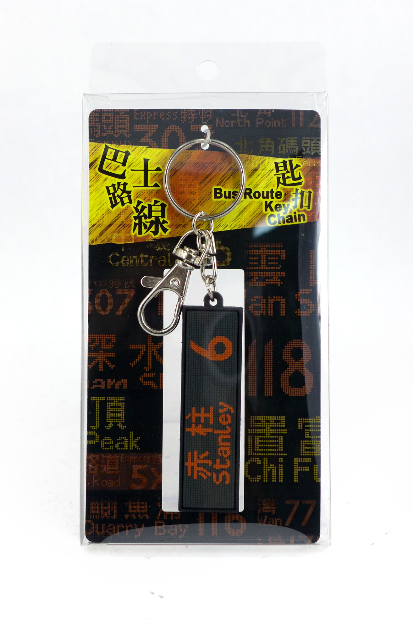 CWK-0007 路線牌匙扣-(6)