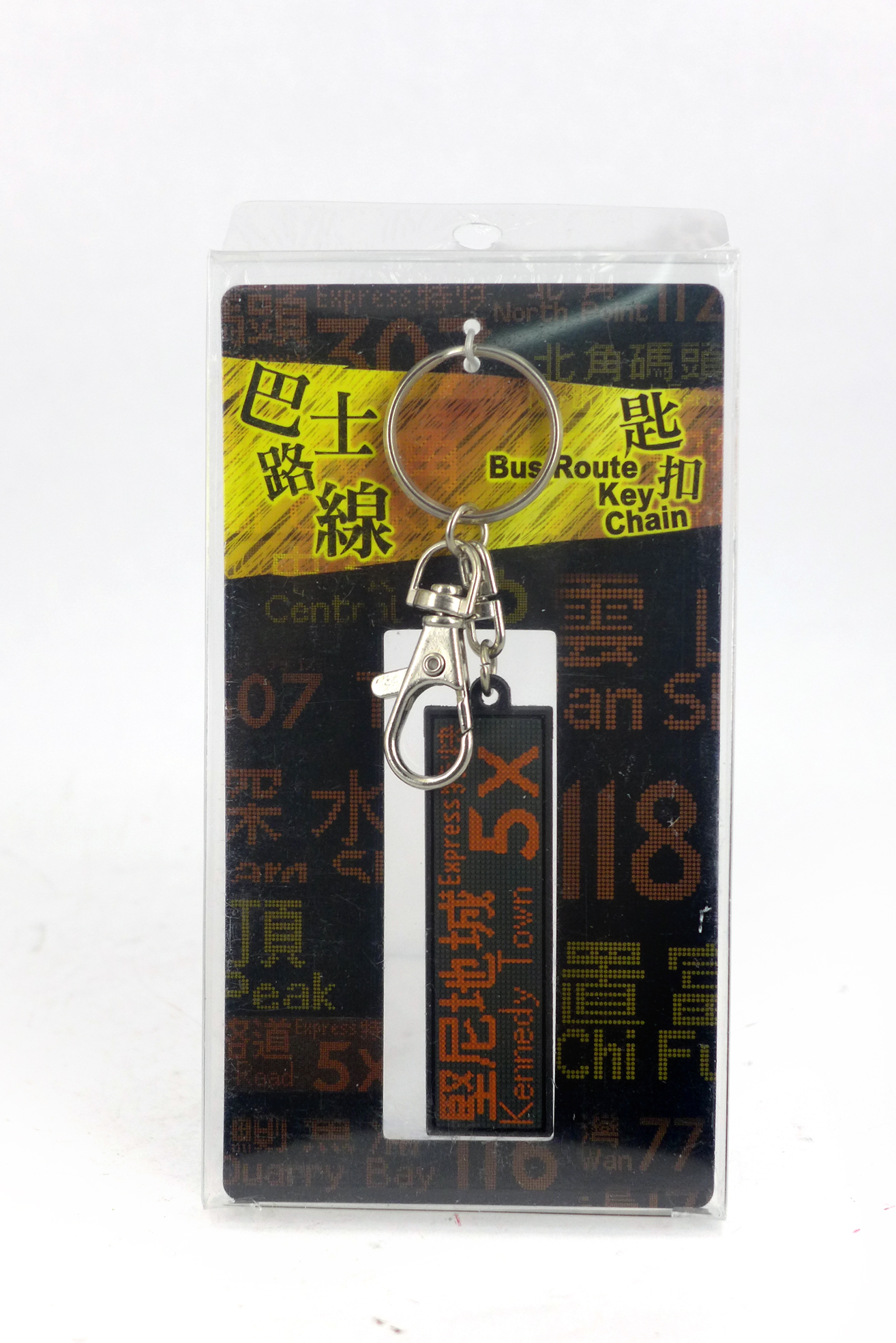 CWK-0006 路線牌匙扣-(5X)