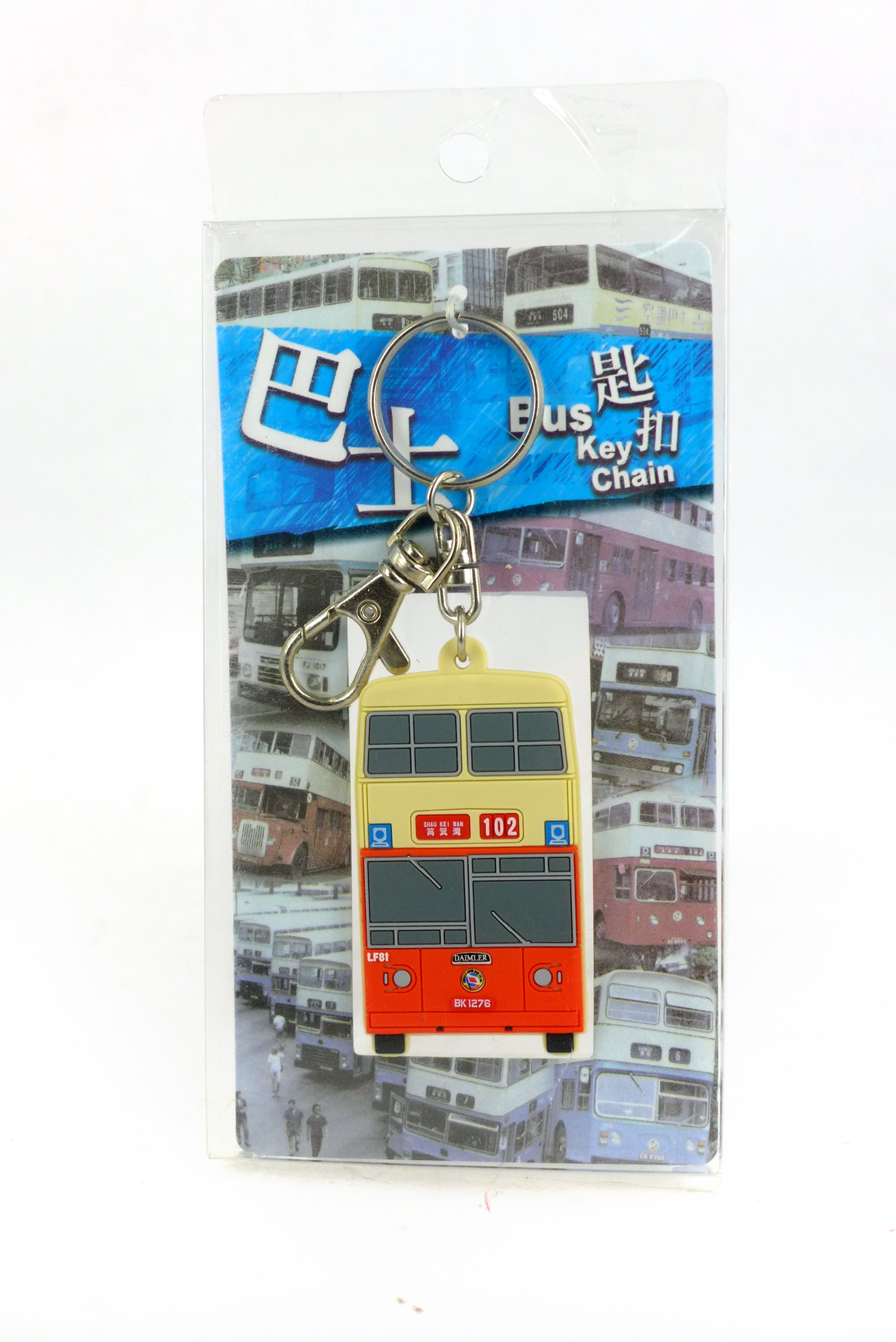 CWK-0005 中巴匙扣-丹拿珍寶