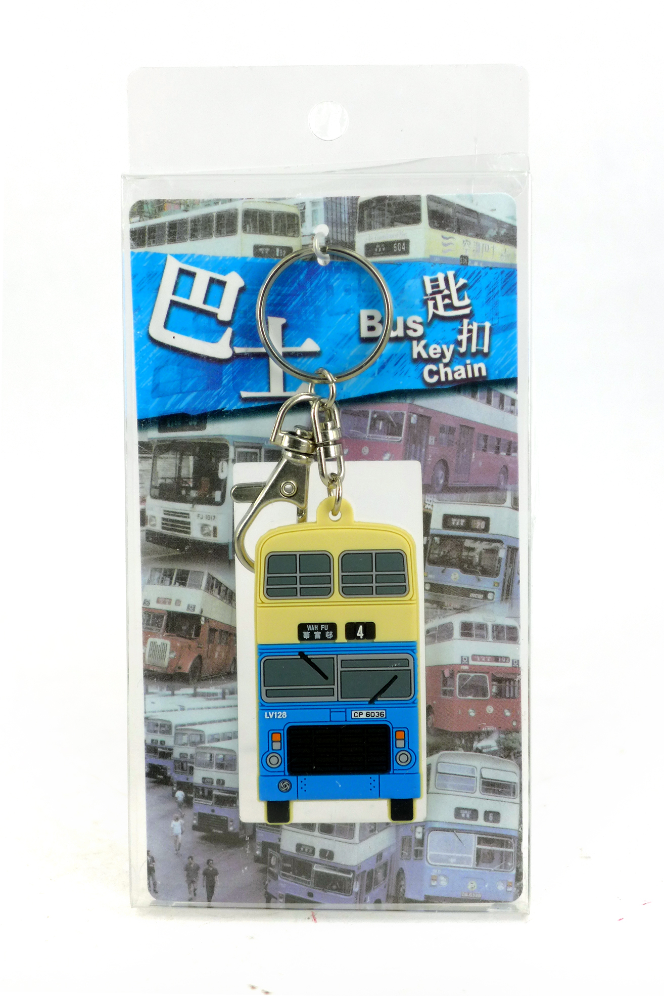 CWK-0003 中巴匙扣-勝利二型