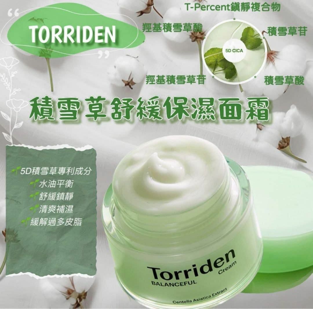 現貨 Torriden積雪草去痘舒緩啫喱面霜（#920K2)