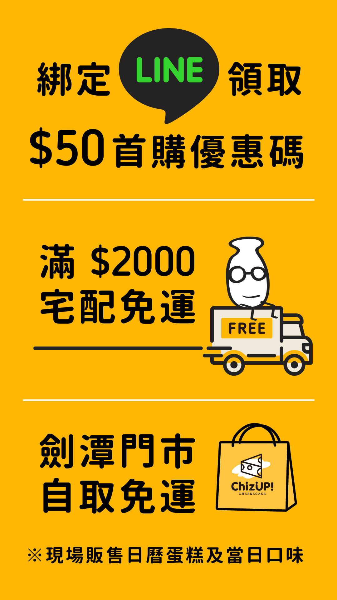ChizUP!美式濃郁起司蛋糕| 創造樂趣讓每天都值得慶祝