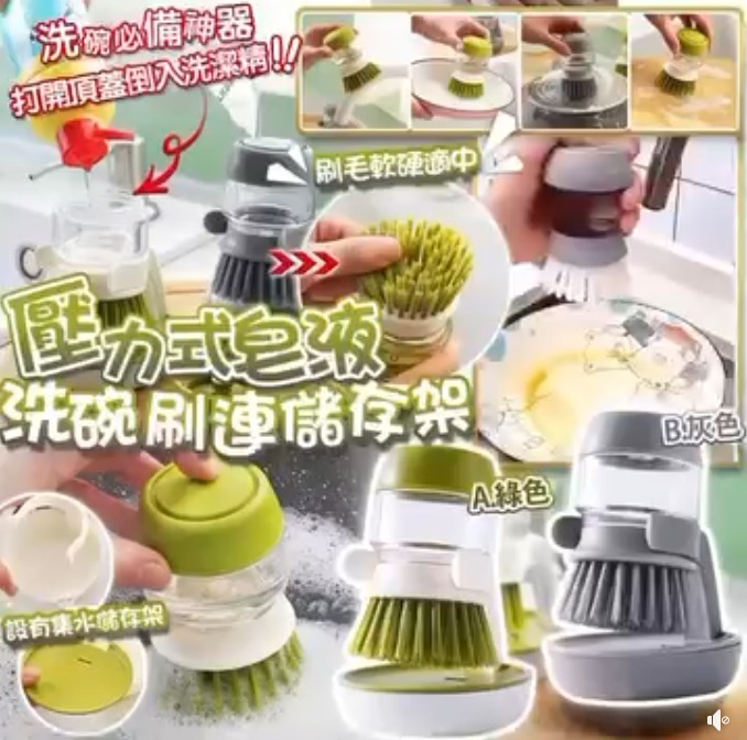 [M2046] [現貨] (K38) 日本手持加液清潔刷 (1套2個)