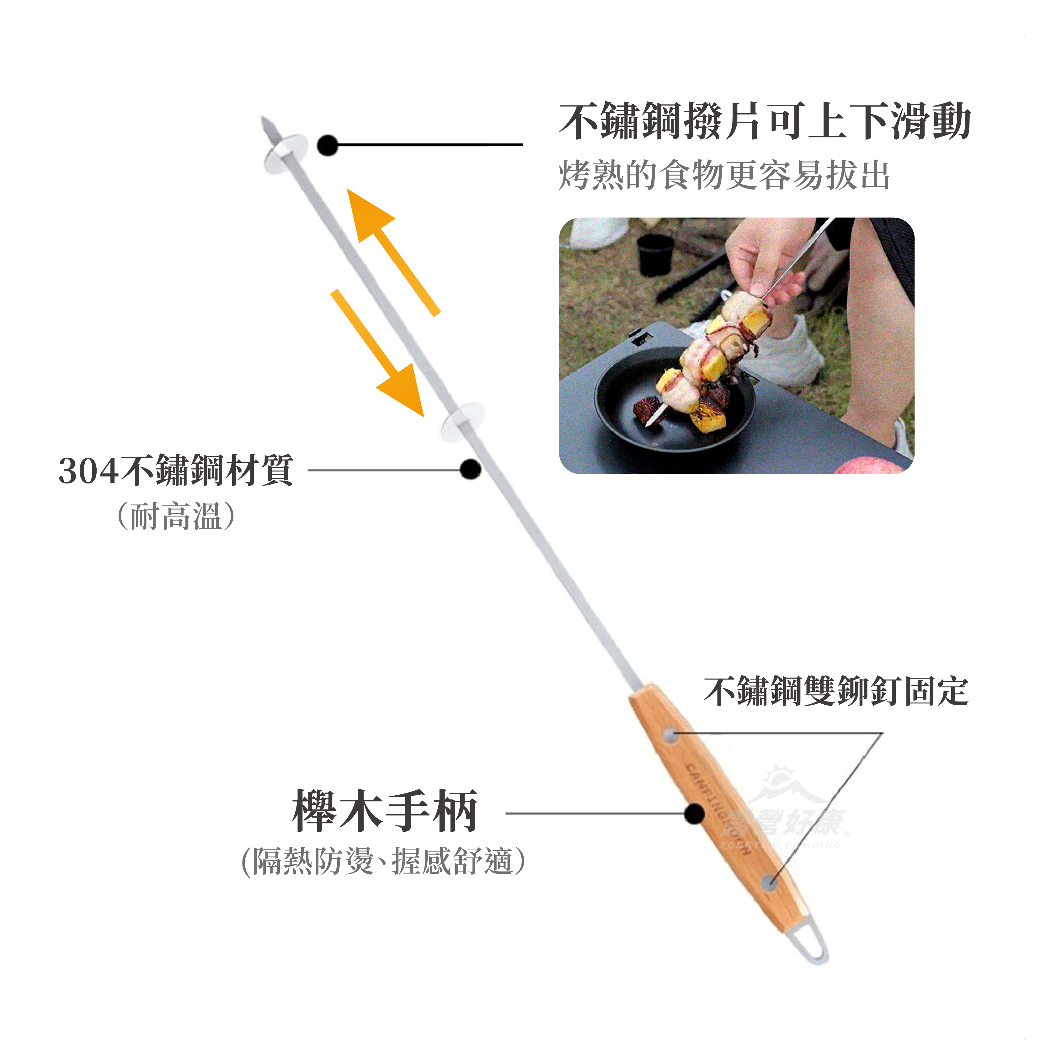 【Campingmoon 柯曼】 不鏽鋼櫸木柄燒烤叉 (八入) K-480 CA12