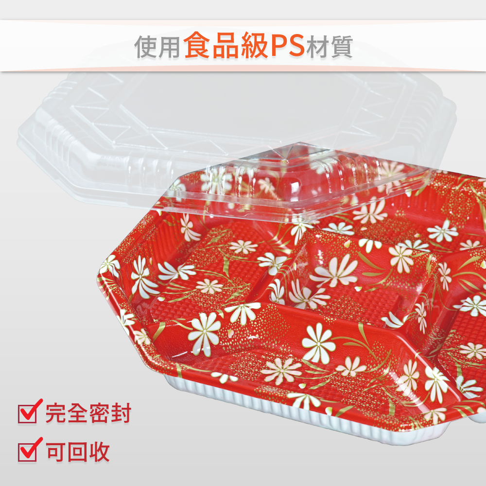 【陶杯杯】壽司盒 年菜盒 五/七拼 冷盤 FE02 外帶盒 水果拼盤 前菜 0201AB 餐具便當盒 餐盒碗盤 台灣現貨