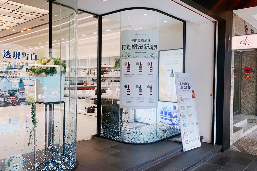 第一化粧品南京旗艦店