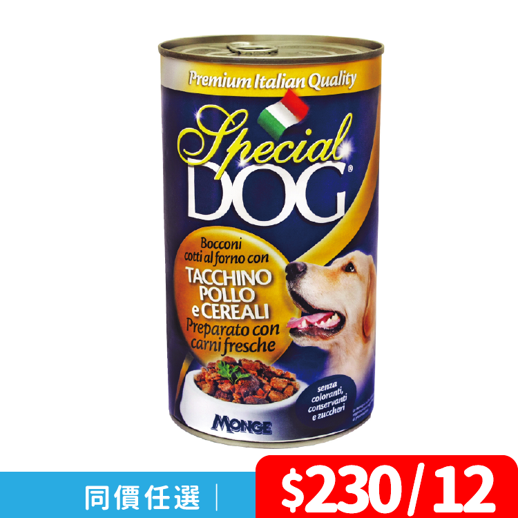 Special Dog⎜雞肉火雞狗罐頭 1275g（SD-01199）
