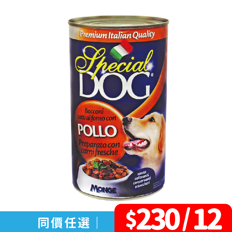 Special Dog⎜香滑雞塊狗罐 1275g (SD-01151)