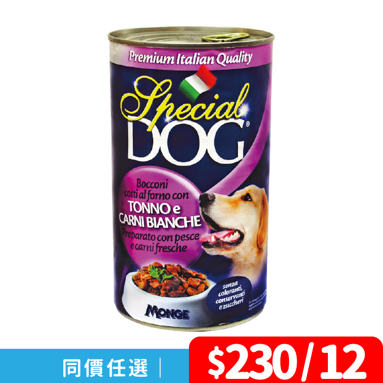 Special Dog⎜吞拿魚狗罐 1275g (SD-01137)