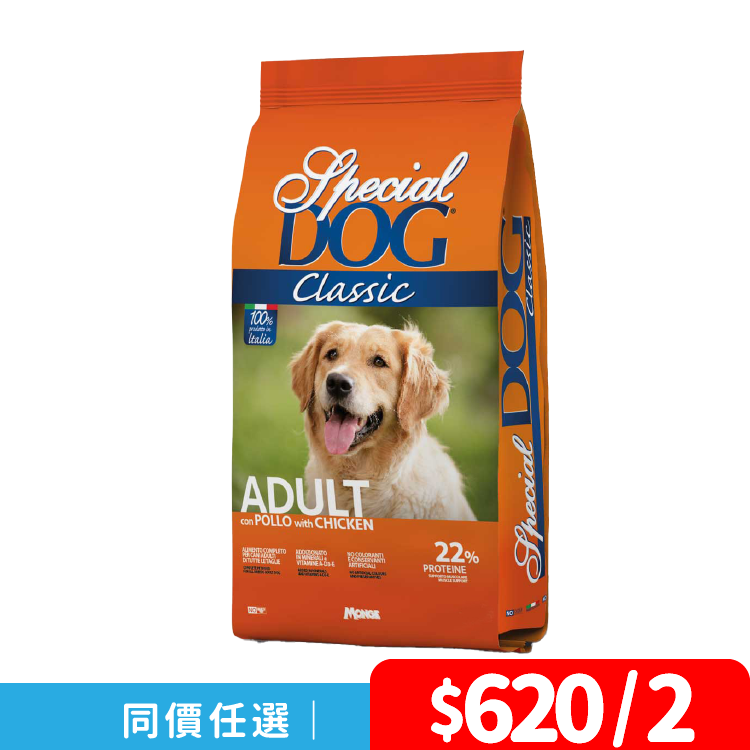 【 2包優惠價 】Special Dog ｜經典鮮雞肉狗糧 20kg (SD-0192)