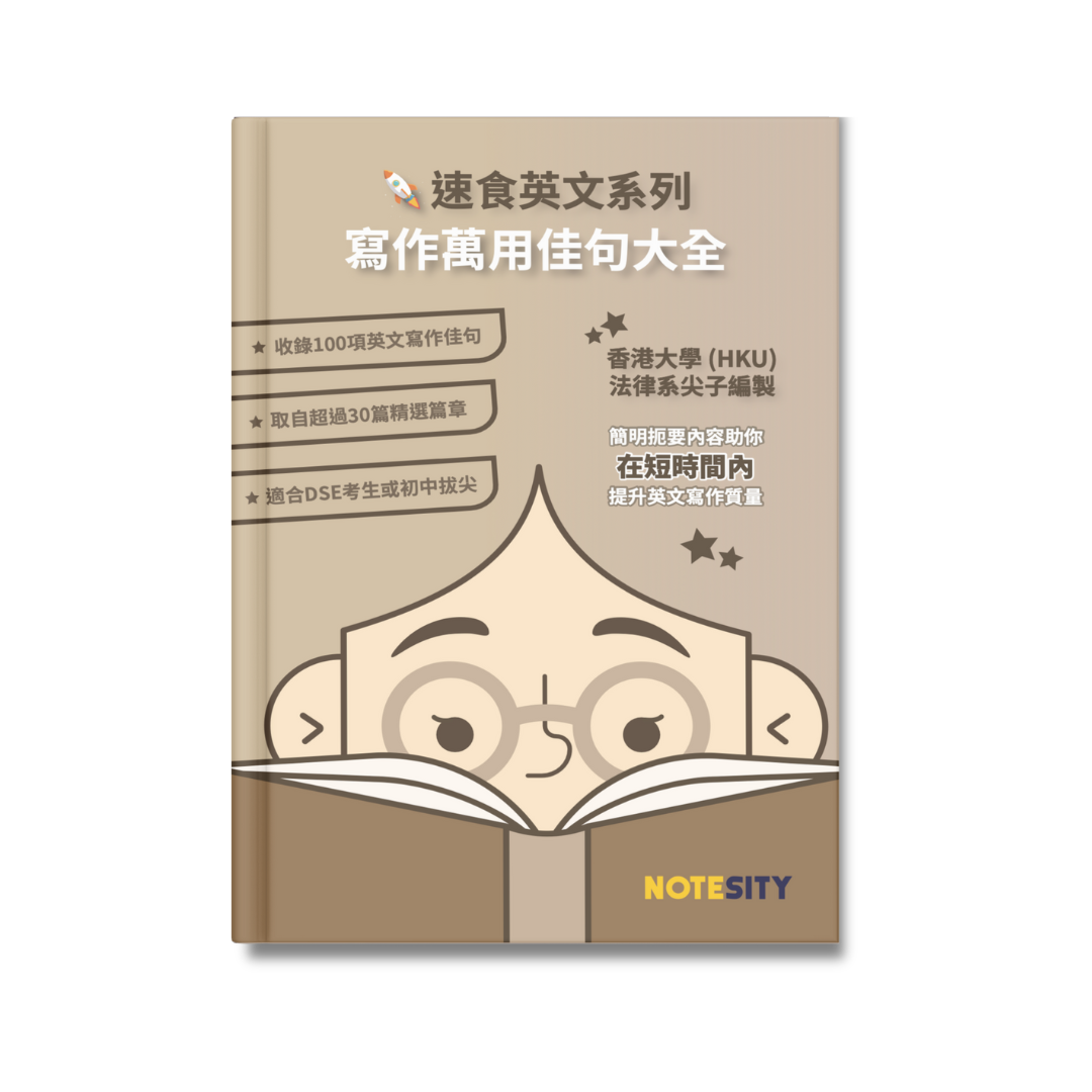 速食英文系列 寫作萬用佳句大全【一件免運費】